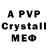 Alfa_PVP кристаллы Dreadlock