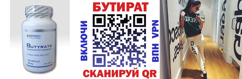 как найти наркотики  кракен ТОР  БУТИРАТ Butirat  Сольвычегодск 