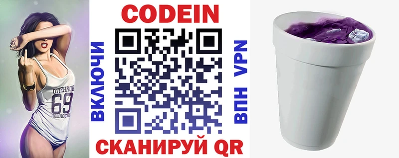 закладка Сольвычегодск KRAKEN tor Codein напиток Lean (лин)