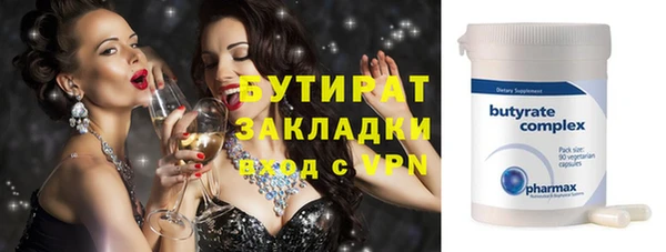 мяу мяу кристалл Арсеньев