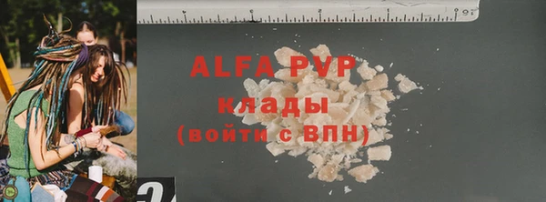 мяу мяу кристалл Арсеньев