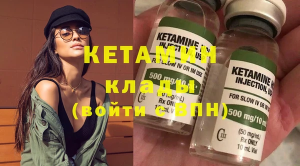 мяу мяу кристалл Арсеньев