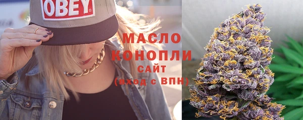 мяу мяу кристалл Арсеньев