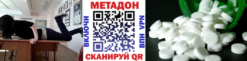 Метадон кристалл  МЕГА ТОР  Сольвычегодск 